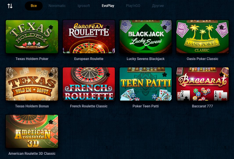 Другие игры казино
