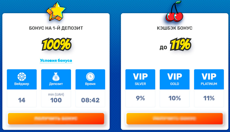 Приветственный бонус и кэшбэк  
