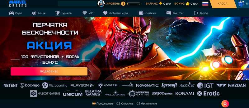 Оператор обещает 100 фриспинов и +500%