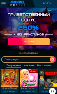 Проработанная мобильная версия