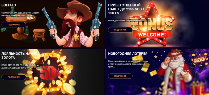 Промо акции