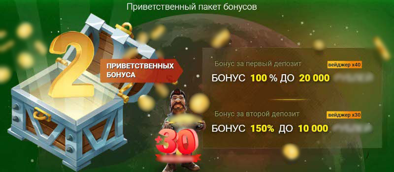 Два стартовых промо предложения