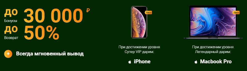 Кэшбэк до 50% по программе лояльности