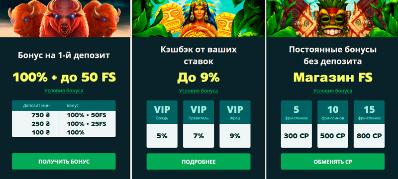 Акции для новых игроков