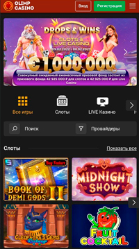 Все автоматы работают на телефоне в браузере