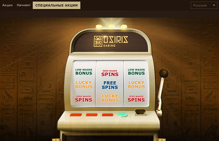 На сайте есть мгновенная игра — аналог лотереи