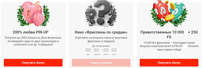 Промо предложение