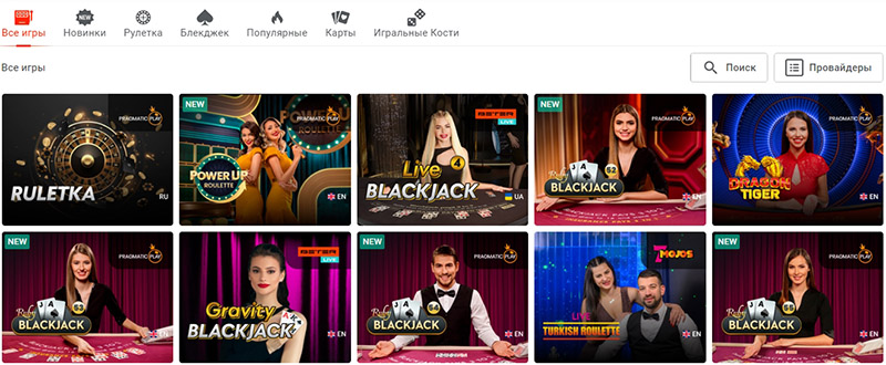 Игры с живыми дилерами представлены  многими провайдерами