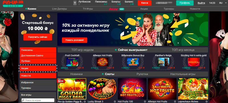 Интерфейс главного экрана