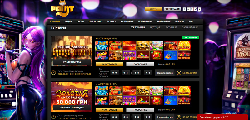 Раздел с турнирами на площадке