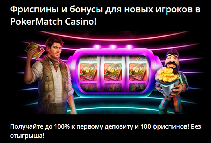 Предложение для новых игроков