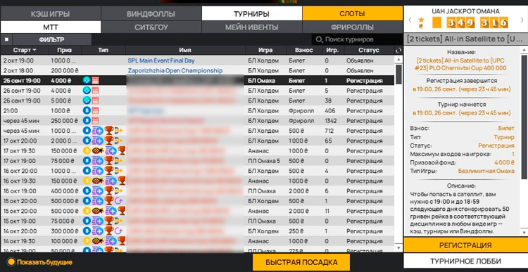 Приложение для покера