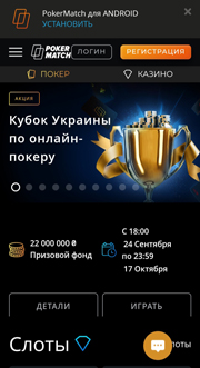 Автоматы на смартфоне