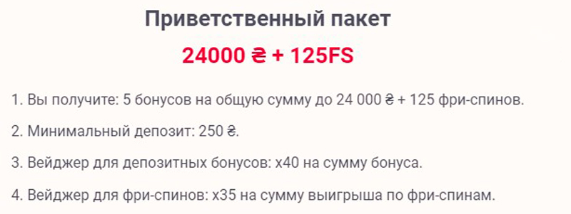 Правила бонуса Slotoking