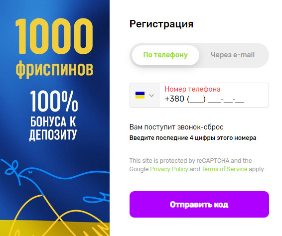 Регистрация
