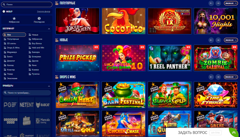 Игротека казино
