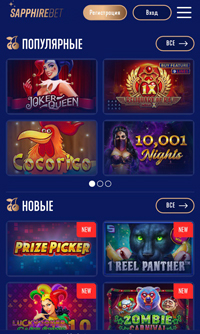 Сайт на телефоне