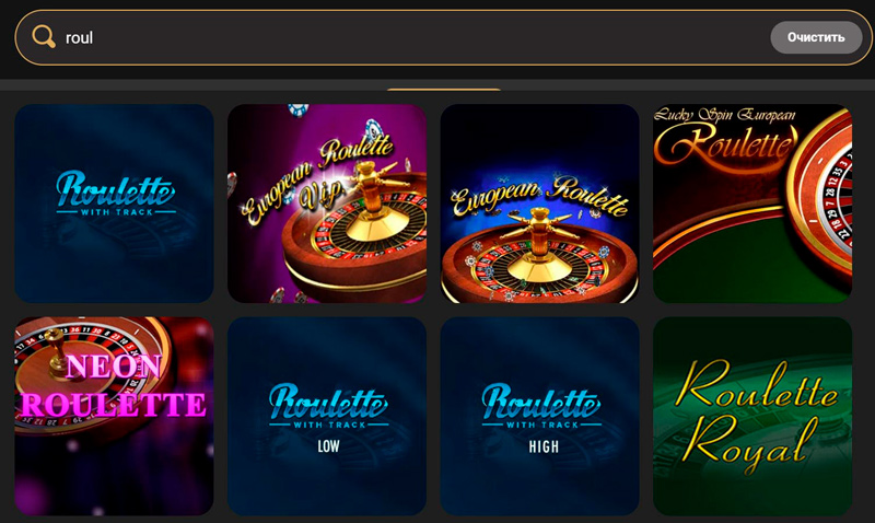 Рулетки можно найти через поиск