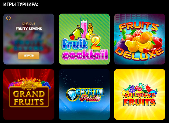 Для каждого челленджа предусмотрены определенные автоматы