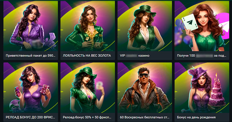 Бонусы СпинБеттер