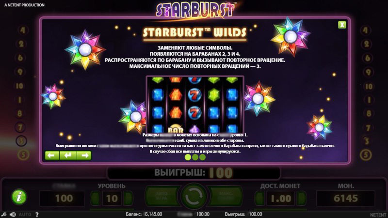 Правила