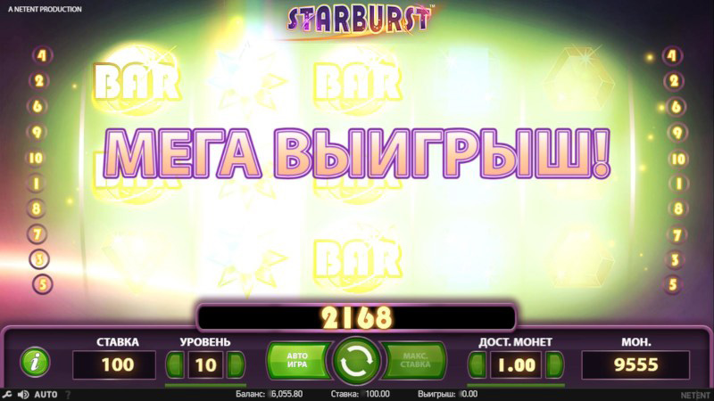 Большой выигрыш