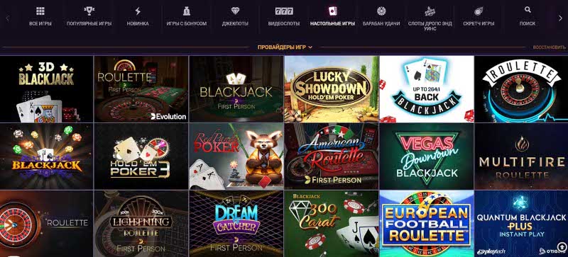 Ассортимент азартных игр