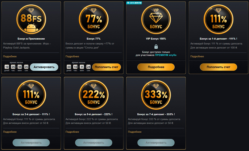 Акции для новичков