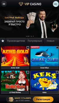 Адаптированная под смартфоны версия сайта