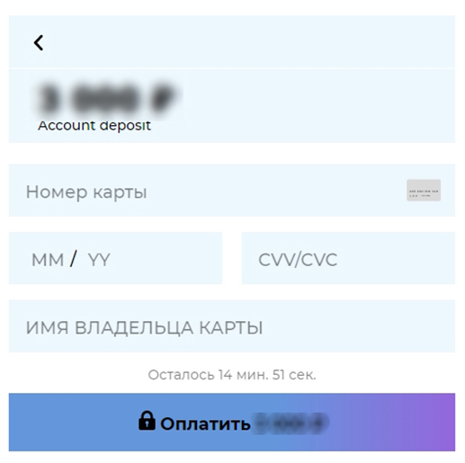 Пополнение