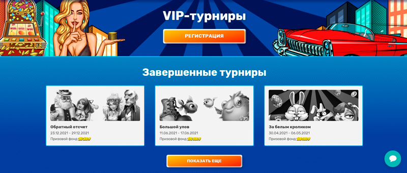 Турнирный раздел