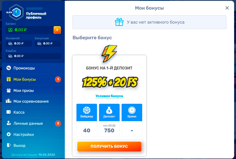 Личный кабинет пользователя Вулкан Ориджинал