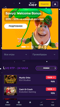 Хорошо проработанное мобильное казино