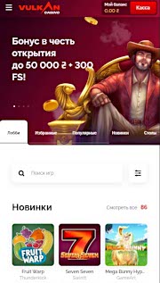 В автоматы можно играть с телефона