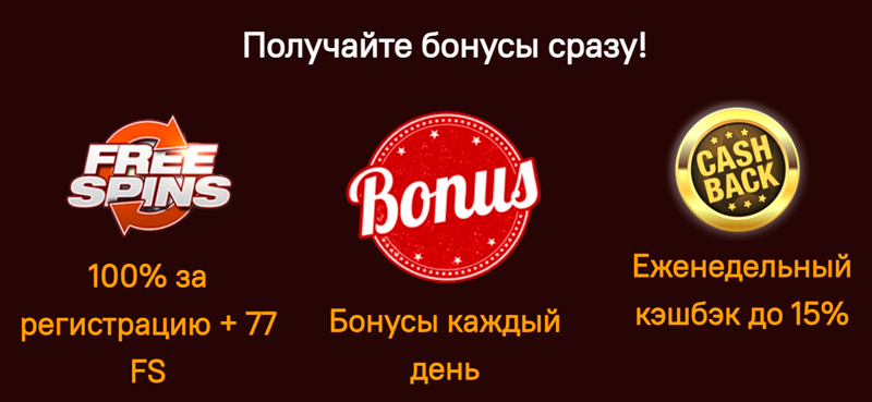 Не все обещанные бонусы доступны игрокам