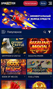 Казино на смартфоне