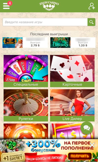 Мобильная версия