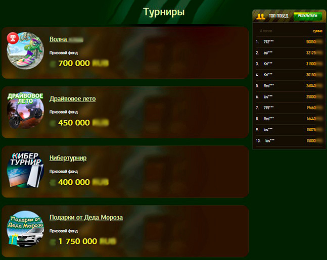 Оператор проводит турниры с щедрым призовым фондом